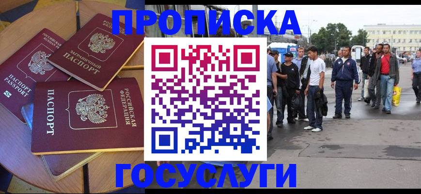 прописка в квартире в Тюкалинске