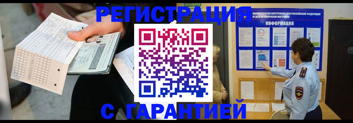 временная прописка в Тюкалинске