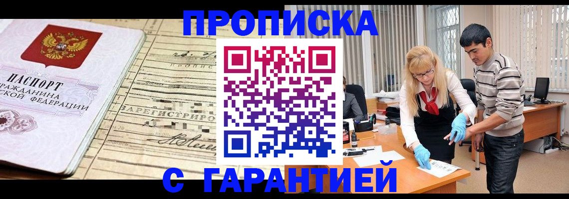 прописка штамп в Тюкалинске