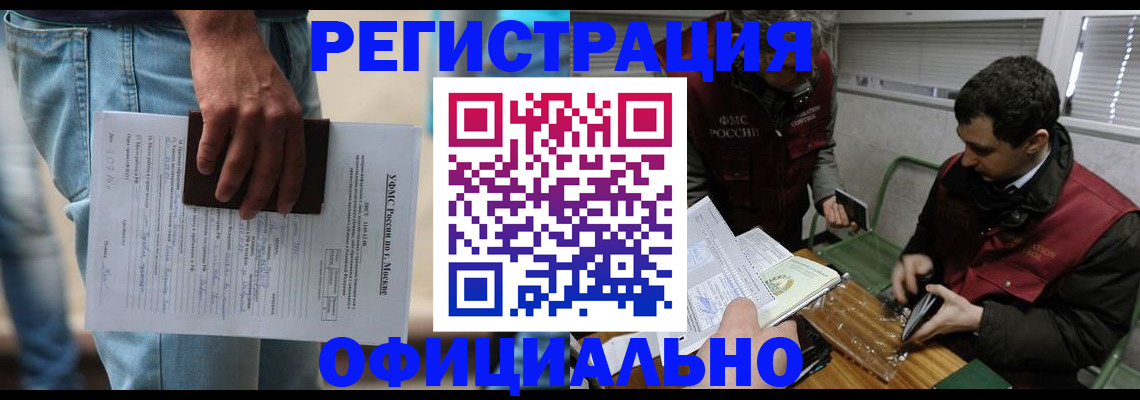 миграционный учет в Тюкалинске