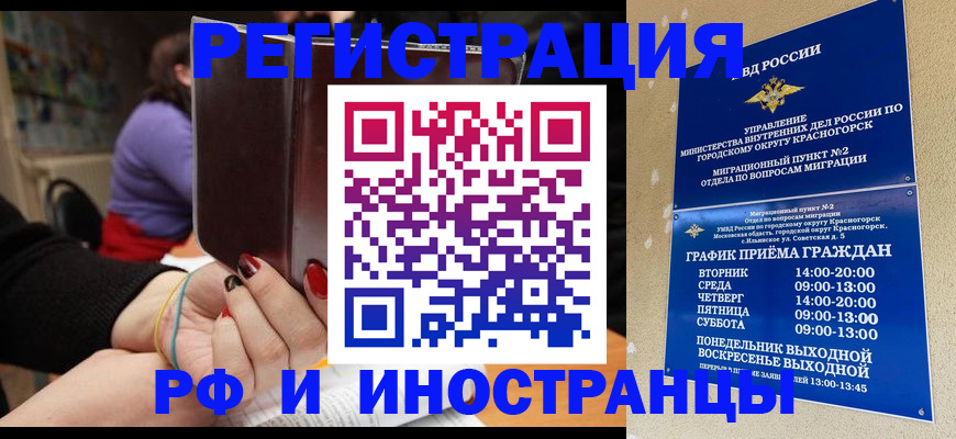 прописка регистрация в Тюкалинске