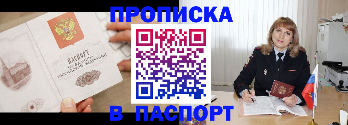 пропишу в квартире в Тюкалинске