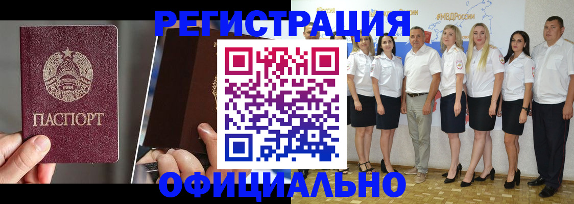 временная регистрация для всех в Тюкалинске