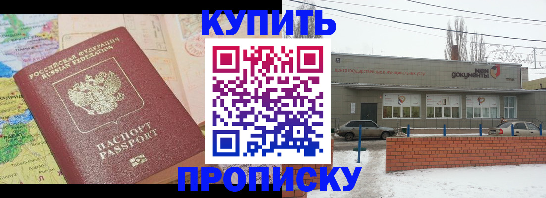 прописка регистрация в Тюкалинске