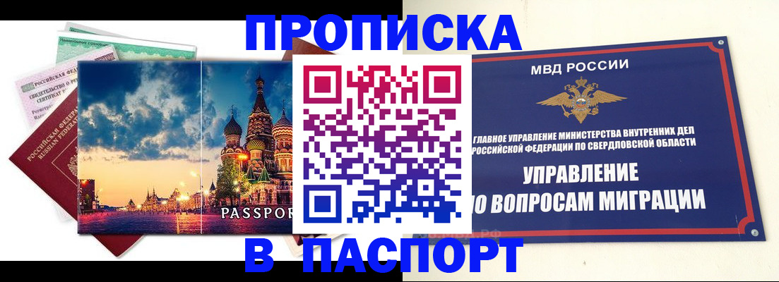 временная регистрация собственник в Тюкалинске