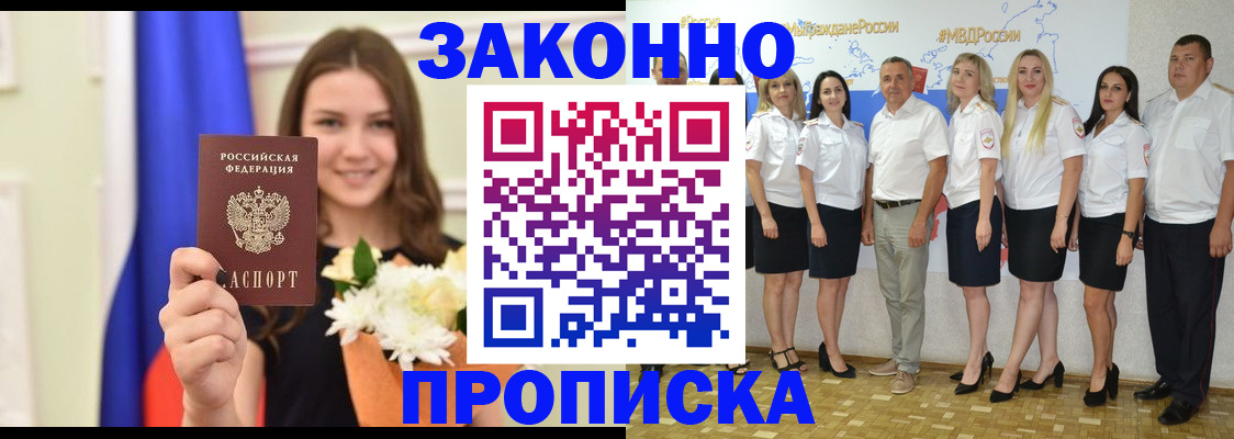 временная регистрация в Тюкалинске